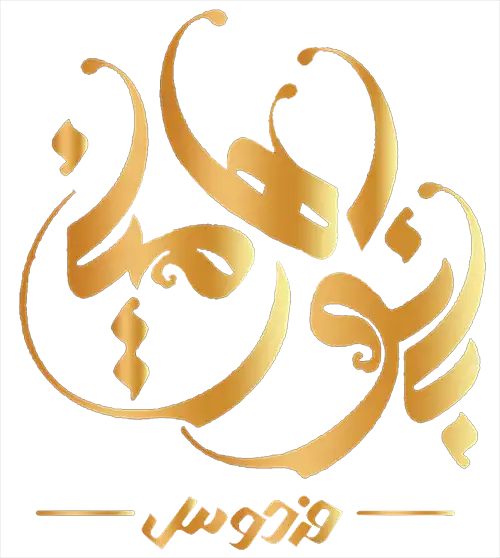 راضیه الهامیان